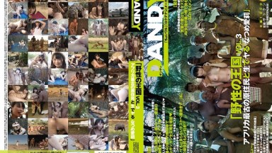 DANDY-462 “Wild Kingdom” Vol.3 Africa’S Oldest Indigenous People And Raw Natsume Atago